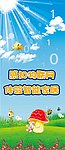 科普