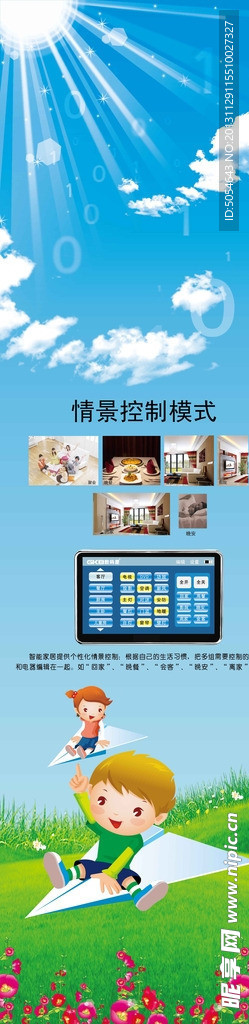 科普