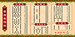 碧海羊汤馆