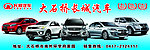 长城汽车