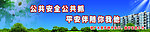 小区警示语