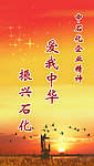 油田标语口号