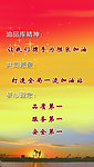 油田标语