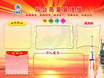 班组文化建设