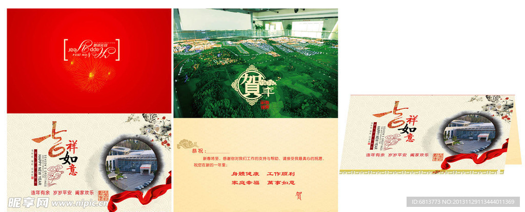 春节贺卡