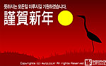 flash特效 新年贺卡