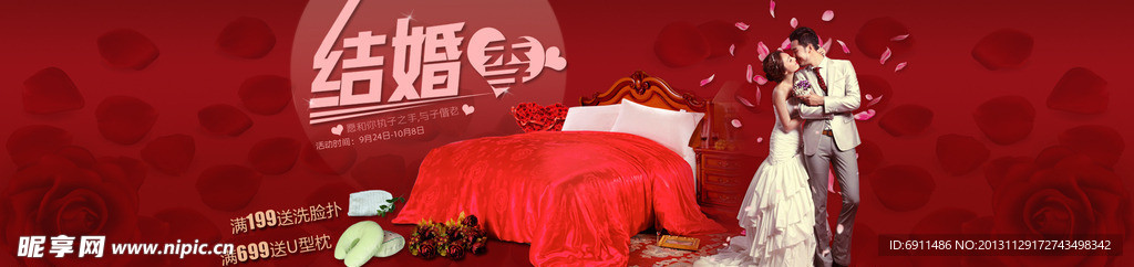 结婚季 婚庆 情侣