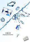 水晶元素