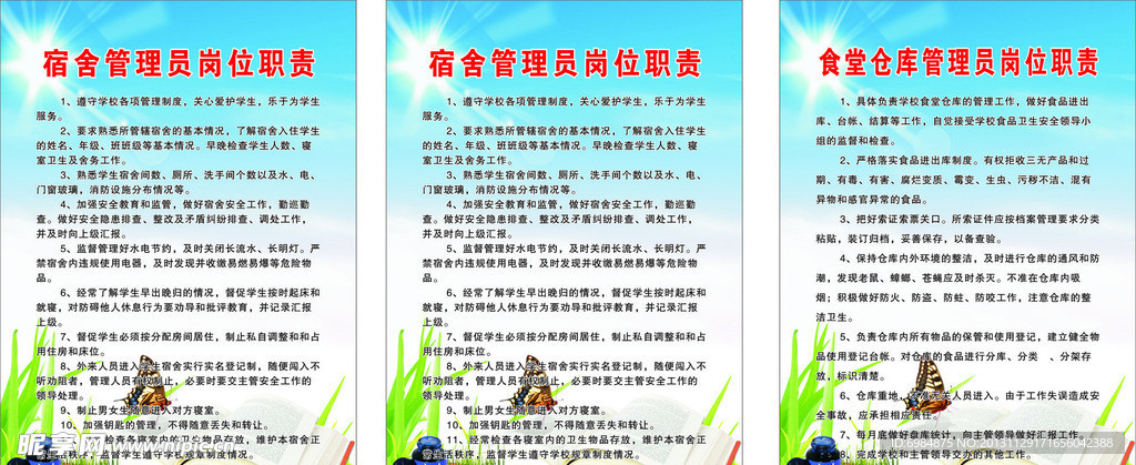 学校宿舍管理制度