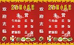 价目表
