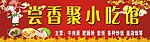 店招设计