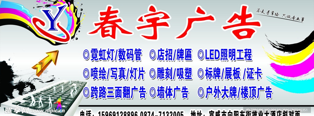 广告公司门头