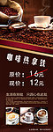 咖啡热拿铁海报
