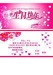 生日请帖