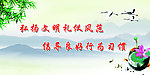文明创建