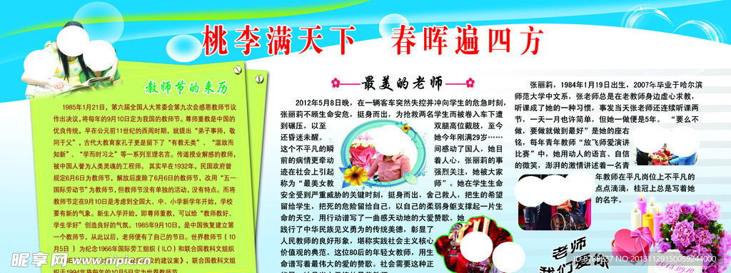 教师节文化