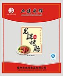 烤肠包装