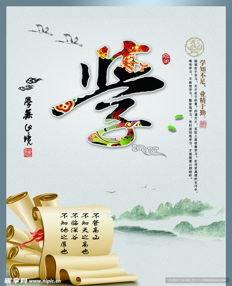 道德讲堂学标语