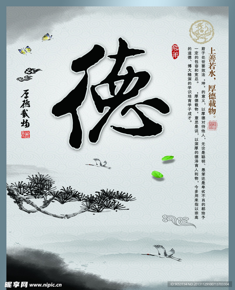 道德讲堂标语德