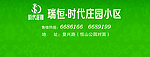 房地产