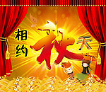 秋天
