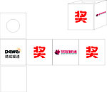 奖箱