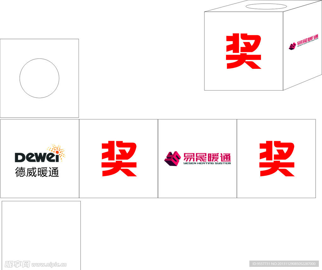 奖箱