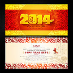 2014马年贺卡