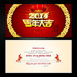 2014马年大吉