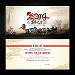 2014水墨风贺卡