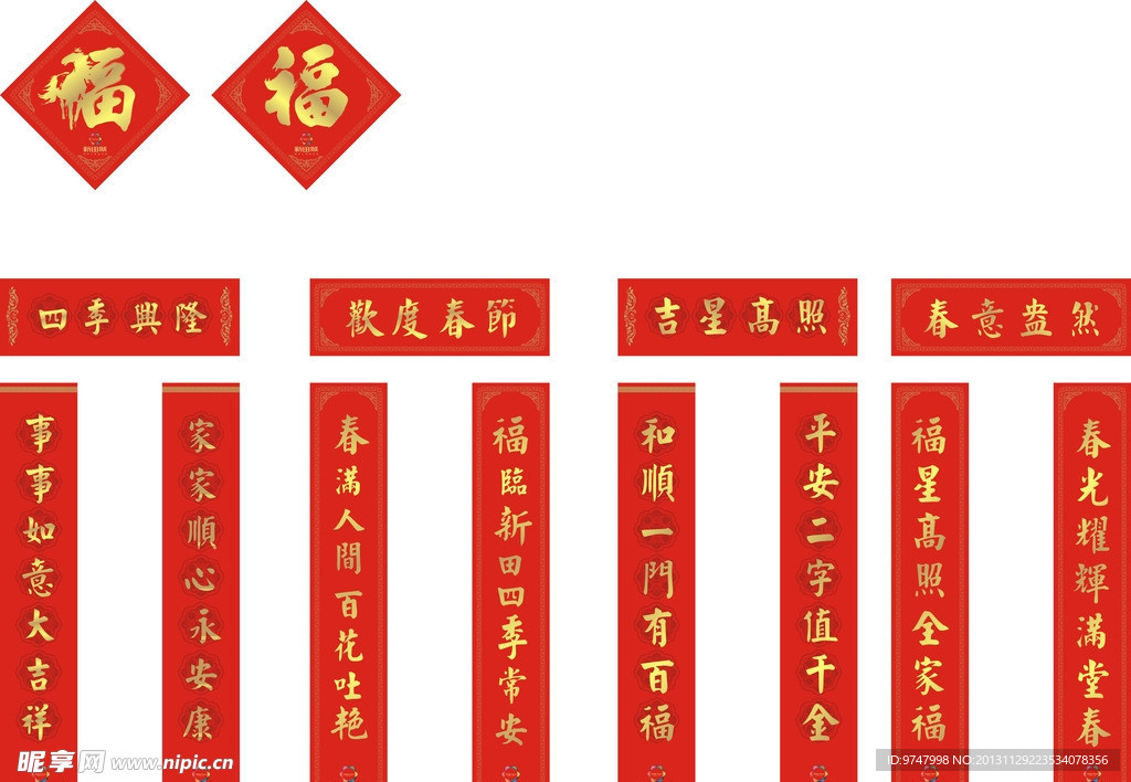 对联
