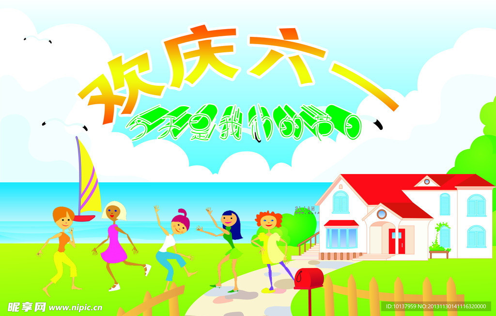 卡通儿童派对背景