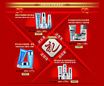 化妆品网店