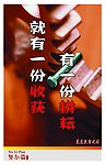 企业文化努力篇