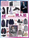 男装促销DM