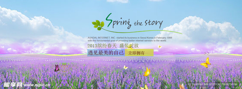 首页广告