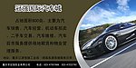 汽车T牌