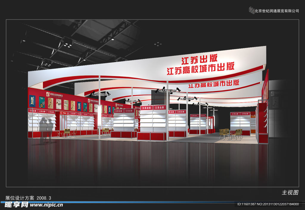 图书展厅