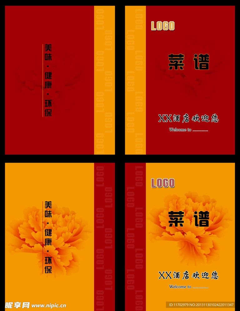 菜谱封面