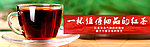 红茶广告