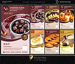奶茶海报