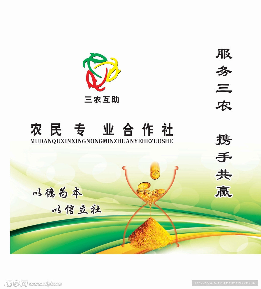 新兴合作社 手提