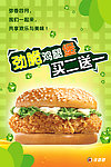 劲脆鸡腿堡