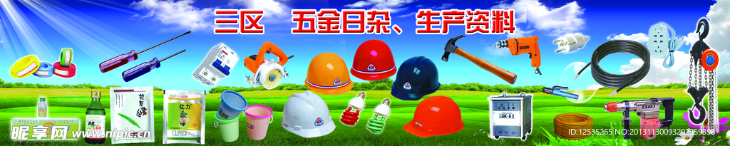 商超工具