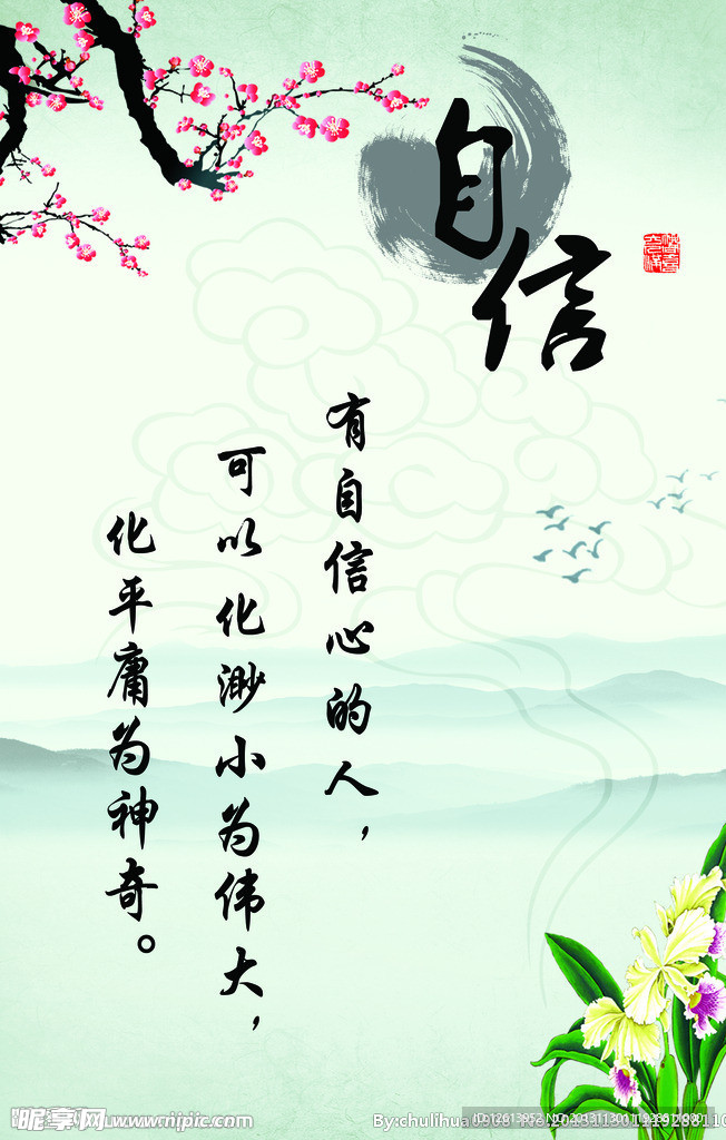 校园展板