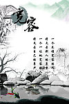 校园展板
