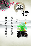 校园展板