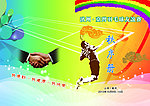 秩序册
