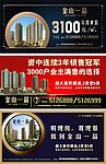 房地产
