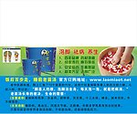 老苗汤宣传广告